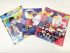 月刊 アニメディア　2021年10月号 付録付き