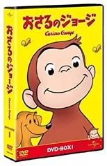 【中古】おさるのジョージ DVD-BOX いつでもいっしょ 2026年最新】おさるのジョージ dvd boxの人気アイテム - メルカリ