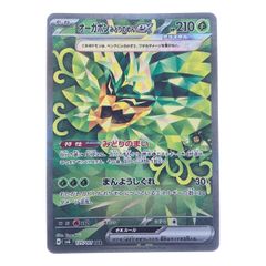 ポケモンカード オーガポンみどりのめんex SAR - メルカリ