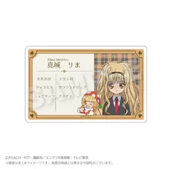 【ステラノーツ】しゅごキャラ！ プロフィールカード 真城りま