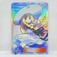 リーリエ SR SM1M コレクションムーン 066/060 - メルカリ