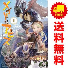 メイドインアビス 1〜14巻 セット つくしあきひと - メルカリ