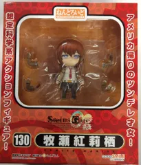 グッドスマイルカンパニー ねんどろいど 牧瀬紅莉栖 130　シュタインズ・ゲート