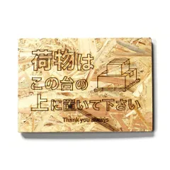 置き配専用の台 裏面にゴム脚付 水濡れも防ぐ!! 場所指定で紛失防止 MKE (横型)