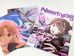 2026年最新】月刊ニュータイプ12月号 付録付きの人気アイテム - メルカリ
