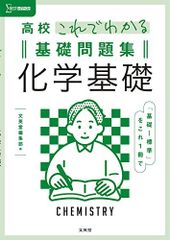 高等進学塾 化学 高3 最高レベル化学SS (最上位クラス) 鈴木先生