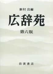 2026年最新】広辞苑 第七版 机上の人気アイテム - メルカリ 2026年最新】広辞苑 第七版 机上の人気アイテム - メルカリ