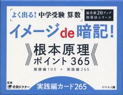 代々木ゼミナール(代ゼミ)冬期直前講習会 2003/2004 - メルカリ
