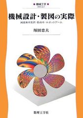 歯の比較解剖学第2版 [単行本（ソフトカバー）] 石山 巳喜夫、 伊藤 徹