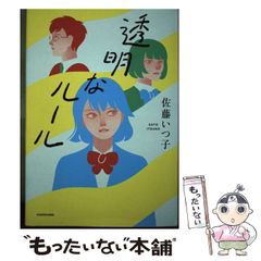 中古】 るるぶ愛媛 道後温泉 松山 '13 (るるぶ情報版 四国 3) / JTB