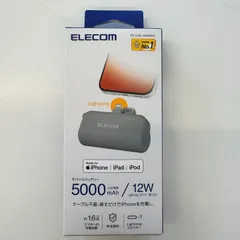 【新品・未開封】エレコム 直差し モバイルバッテリー 5000mAh Lightning 出力プラグ ライトニング スマホ USB Type-C 入力 1ポート ダークグレー DE-C59L-5000DGY 4549550334808