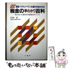 ⭐︎月刊税理 まとめて購入 51冊セット ぎょうせい⭐︎ - メルカリ