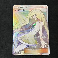 ルザミーネ SR SM4A 055/050 美品 旧カード サポート - メルカリ