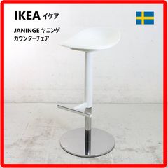 IKEA】ローニンゲ バースツール ハイツール チェア ナチュラル - メルカリ