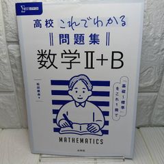 駿台 松永光雄 先生 数学重要(III) - メルカリ
