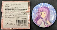 バンダイナムコピクチャーズ アイカツ×プリパラ THEMOVIE -出会いのキセキ!- 缶バッジ 氷上スミレ（上半身）