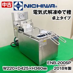ホシザキ　スチームコンベクションオーブン　軟水器付き　MIC-5TB3　2017年製　中古　厨房機器　スチコン　オーブン　R5-0273 ホシザキ スチームコンベクションオーブン 軟水器付き MIC-5TB3 2017年