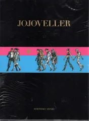 2026年最新】jojoveller完全限定版の人気アイテム - メルカリ