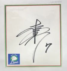 松井裕樹直筆サイン色紙 2026年最新】松井裕樹 サインの人気アイテム - メルカリ