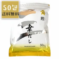 96【幸だし 三幸産業 50包入 だしパック 鰹ふりだし かつおだし お鍋 鍋のサムネイル