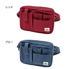 収納文具 文具エプロン マチ付き カラー BE030RD/レッド BE030BL/ブルー クツワ 2026年4月 ワークポーチ ポシェット 収納 バッグ シンプル 無地のサムネイル