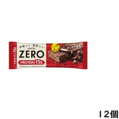 ロッテ ゼロ ZERO プロテインチョコバー 12個 賞味期限2027/04のサムネイル