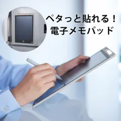 電子メモ 電子パッド 10インチ 厚さ5mm マグネット 磁石 磁力 ロック機能付 池 メモ帳 メモパッド 文房具 電子手帳 新生活 ポイント利用 母の日 父の日のサムネイル