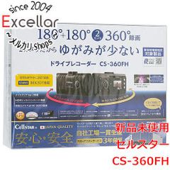 ◇未使用◇ セルスター ドライブレコーダー 360° 2カメラ ナイトクリア