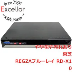 2026年最新】REGZA RD-X10の人気アイテム - メルカリ
