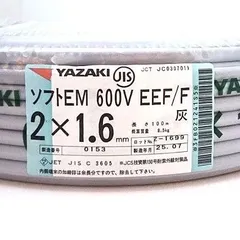 2026年最新】EM_EEFケーブルの人気アイテム - メルカリ