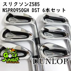 【中古】アイアンセット ダンロップ スリクソンZ585 NSPRO950GH DST 6本セット R 24 アイアンセット セット スチールシャフト おすすめ メンズ 右 [1604]
