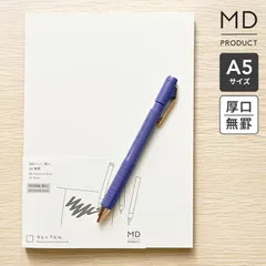 MDノート A5 厚口 ノート 無地 無罫 文具 文房具 おしゃれ かわいい シンプル a5ノート ビジネス 仕事 会議ノート スケジュール 自由 日記 イラスト スケッチ 絵日記 水平開き 白紙 ギフト プレゼント おのサムネイル