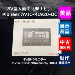 Pioneer AVIC-RL822-D」2025年6月カロッツェリア 品薄 - メルカリ