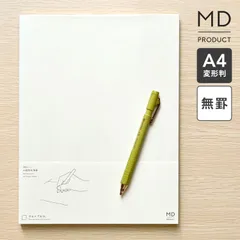 MDノート A4 変形判 ノート 無地 無罫 文具 文房具 おしゃれ かわいい シンプル a4変形 マガジンサイズ ビジネス 仕事 会議ノート 自由 日記 イラスト 絵日記 水平開き 素朴 白紙 ギフト プレゼント miのサムネイル