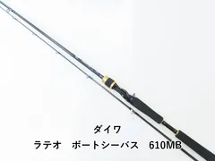 ダイワ ラテオ　ボートシーバス　610MB (03-7206240011)のサムネイル
