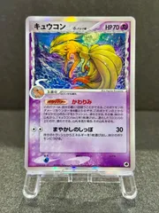 2026年最新】キュウコン デルタの人気アイテム - メルカリ