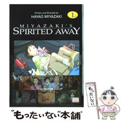千と千尋の神隠し 英語 spirited away 英語版①〜⑤ - メルカリ