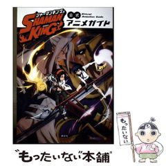[중고] SHAMAN KING 공식 애니메이션 가이드 / 코단샤 / 코단샤