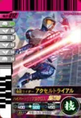 【中古】 仮面ライダーバトルガンバライド 第11弾 仮面ライダーアクセルトライアル 【SR】 No.11-012
