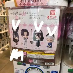 グビドール、グビスクドールは愛をする 北川マリン ガチャ 出品