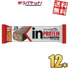 森永製菓 inバー プロテイン ベイクドチョコ 12本入 プロテインバー ゆうパケット送料無料のサムネイル