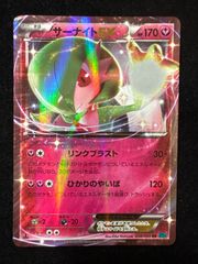 【PSA10】サーナイトEX RR XY11 冷酷の反逆者 038 PSA10】サーナイトEX RR XY11 冷酷の反逆者 038 【公式通販】