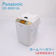 2026年最新】Panasonic ホームベーカリーの人気アイテム - メルカリ