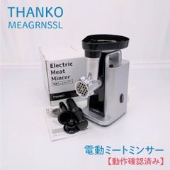サンコー 折りたたみok 家庭用 電動 ミートスライサー - メルカリ