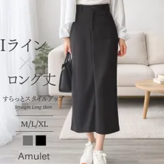 Iラインロングスカート ハイウエスト ロング ストレートシルエット 体型カバー 細見え きれいめ カジュアル 黒 春秋 レディース ボトムス おしゃれのサムネイル