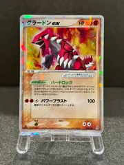 2026年最新】グラードンex 008/016の人気アイテム - メルカリ