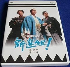 NHK 大河ドラマ 新選組! DVD 完全版 第壱集 第弍集 - メルカリ