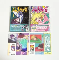 紫之後藤 1 2 巻 ダブル特典版 漫画
