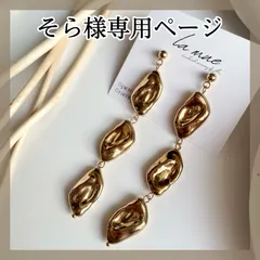 そら様専用ページ＊48gALFP