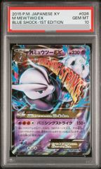 PSA10】ゲンガー＆ミミッキュGX RR 038/095 1枚 - メルカリ